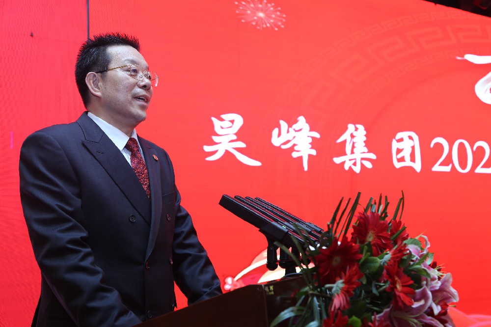 昊峰集團(tuán)舉辦2025年迎新春團(tuán)拜會