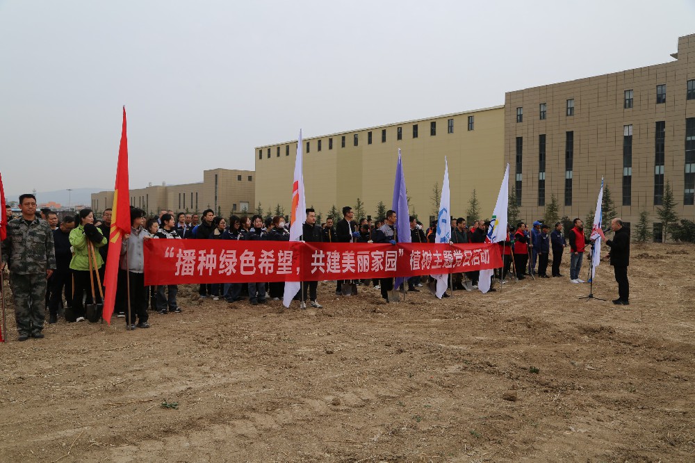 昊峰集團(tuán)組織開展以“播種綠色希望，共建美麗家園”植樹主題黨日活動(dòng)